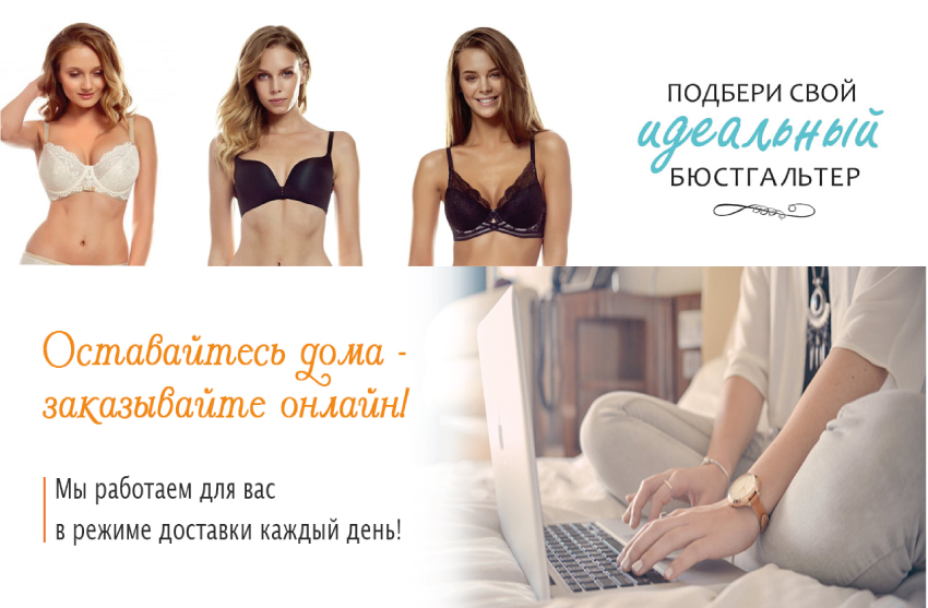Женское Белье Интернет Магазин Беларусь